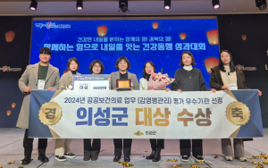 의성군, 공공보건의료 업무 성과 빛났다