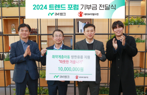 iM뱅크, 임직원 강의 참가비 연말 지역 아동 후원금 전달