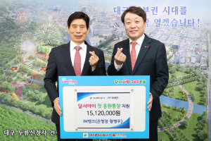 달서구 ‘달서아이, 첫 응원 통장’ 사업 추진
