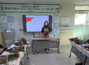1인가구 돌보기 적극 나선 상주시