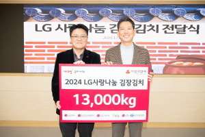 LG경북협의회, 6천여 포기 김장 김치 전달