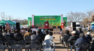 한국후계농업경영인안동시연합회, 가족한마음대회