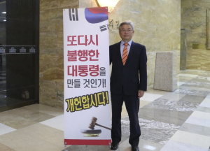 李 “탄핵보다는 개헌으로 임기 단축해야”
