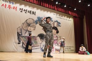 구수한 사투리 배틀 열린다 “안동 방언 실력 겨뤄보시더”