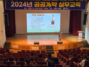 안동시, 공공계약 실무교육 실시