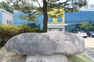 영주보건소, 심뇌혈관질환 예방관리 ‘우수’