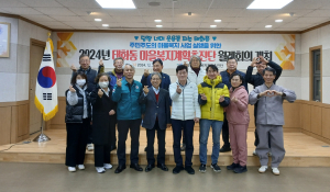 안동시 태화동 마을복지계획추진단 성과공유회 실시