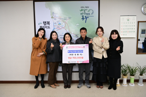 대구 동구 민간어린이집연합회, 이웃돕기 성금 기탁