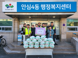 대구 동구 안심4동 자율방범대, 백미 기탁