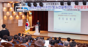 성주군, 남부내륙철도 환경영향평가ㆍ노선설계 설명회