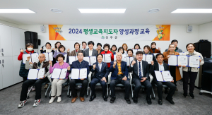 성주군, 평생교육지도자 양성과정 종강식