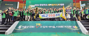 청도군,  경북도 새마을운동 종합평가  우수상  수상