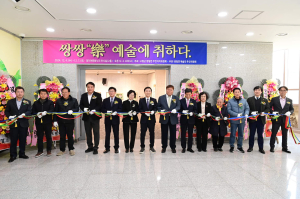 고령군 쌍림면 ‘쌍쌍 락 예술에 취하다’