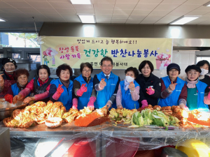 대구 군위군 의흥면 여성자원봉사대, 김장 나눔