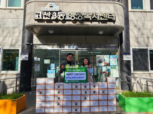 독일보청기, 대구 수성구 고산3동에 김치 50박스 기탁