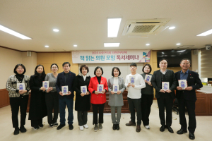대구시 수성구의회 ‘책 읽는 의원 모임, 12월 독서세미나