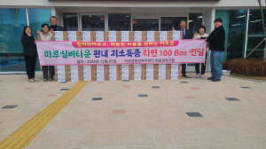 김천마루실버타운 임직원, 지역 내 저소득층에 라면 100상자 전달