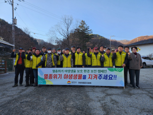 김천시, 멸종위기종 보호 공존문화 조성 캠페인