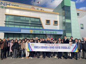 포항 흥해읍-대구 범어4동, 교류 간담회 개최