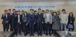 LH대구경북본부, 대구ㆍ경북 ESG 경영 문화 확산 힘모은다