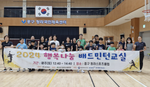 대구시체육회 ‘행복 나눔 교실’ 큰 호응