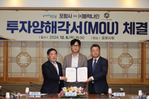 ㈜블럭나인, 이차전지 부품 사업에 330억 투자