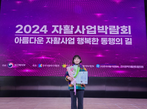 경북경산지역자활센터 참여자, 자활사업 성공 수기 공모 ‘최우수상’