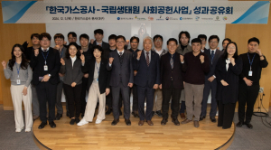 가스공사ㆍ국립생태원, 멸종위기종 저어새 보전사업 성과공유회
