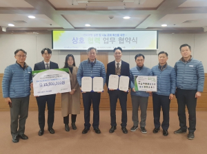 대구교통공사·굿네이버스, 몽골 학교 지원 등 해외봉사활동 업무 협약