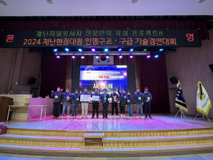 청도군, 구조구급기술 경진대회 돋보였다