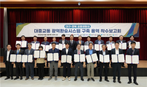 고령, 경북-대구 대중교통 광역 환승 실시