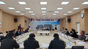 김천시 구성면, 12월 기관ㆍ단체장 간담회 개최