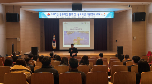 김천시, 공모사업 대응 직원 역량 강화 교육