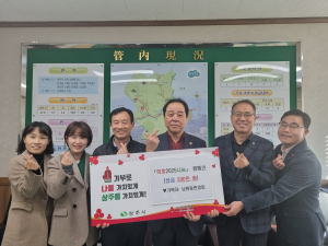상주시 남원동번영회, 이웃돕기 성금 200만원 기탁