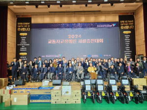 경북도 교통사고장애인 재활증진대회 '성료'