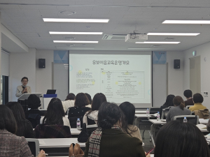 경북교육청, 유치원ㆍ어린이집 이음교육 성과공유회