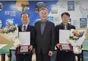 포항시 남구, 부동산중개업 발전 유공 2인 표창