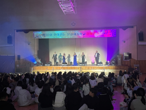 경북교육청문화원, 찾아가는 문화예술학교