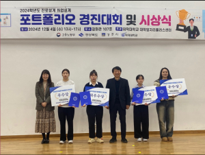 위덕대학교 대학일자리플러스센터, 진로ㆍ취업설계 포트폴리오 경진대회