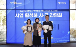 경산시, 지역자율형 사회서비스투자사업 시･군평가 ‘장려상’