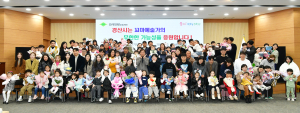 제23회 경산시어린이집 자연사랑 그리기대회 시상식 개최