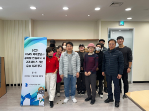 대구도시개발공사, 고객참여단과 소통간담회