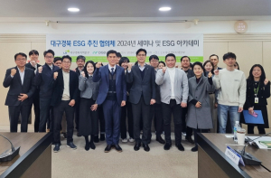 DGB금융그룹 ‘ESG경영 확산ㆍ조기 정착’