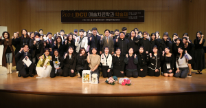 대구가톨릭대 DCU예술치료센터 개소…지역 사회 다양한 치료 프로그램 제공