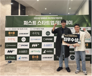 프라이데이, ‘퍼스트 스타트업 데모데이’ 최우수