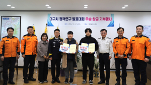 대구달성소방서, 지역 학생들에게 정책연구모임 상금 기부
