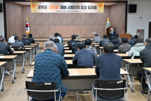 대구 군위군, 골든볼 사과 재배 시범단지 조성 워크숍 개최