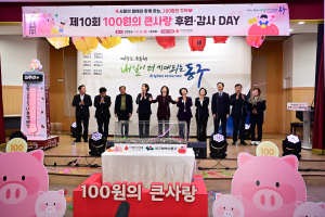 대구시 동구, 연말연시 소외계층과 온정 나눠