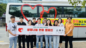 대구동구문화재단,  한국백혈병소아암협회 대구경북지회에 헌혈증 기부