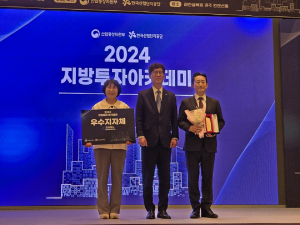 경북도, 지방 투자유치 우수지자체 선정